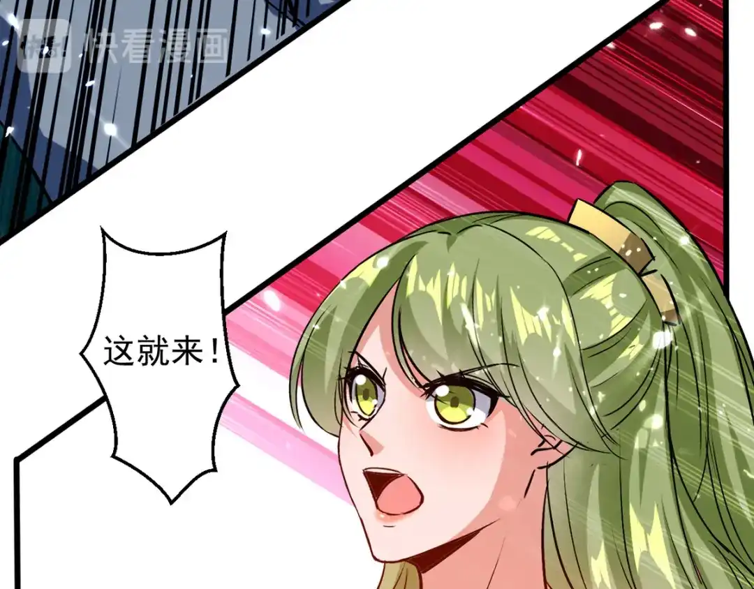 《我狂暴升级》第37话 龙飞小队集结 第65页