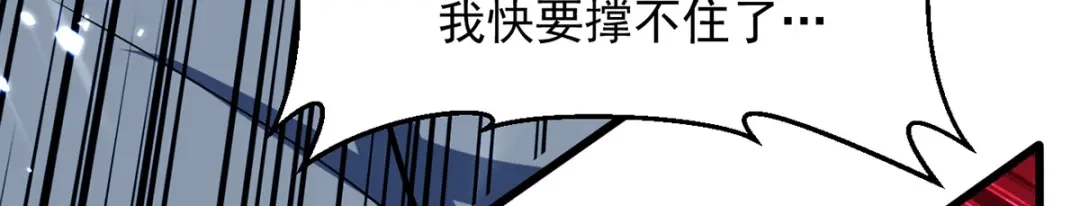 《我狂暴升级》第37话 龙飞小队集结 第64页