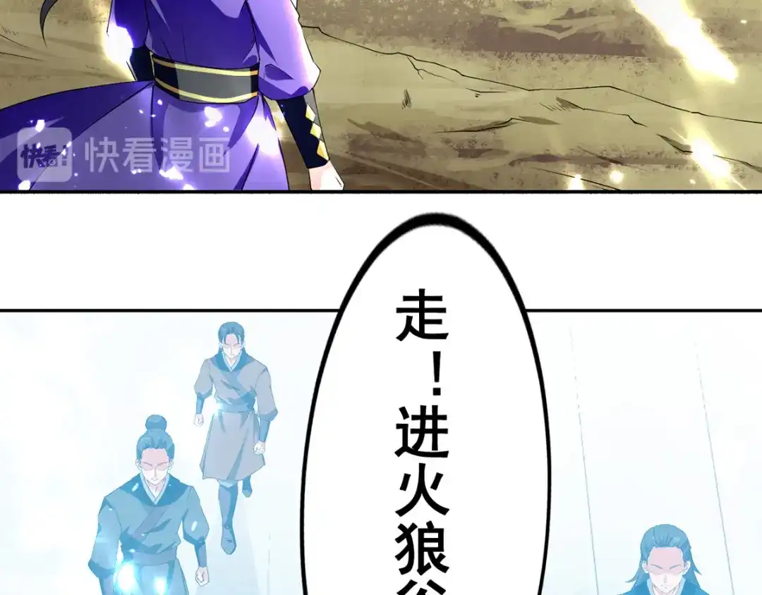 《我狂暴升级》第37话 龙飞小队集结 第38页