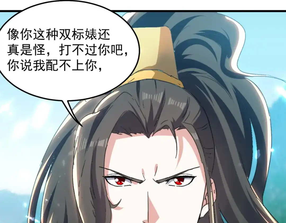 《我狂暴升级》第37话 龙飞小队集结 第13页