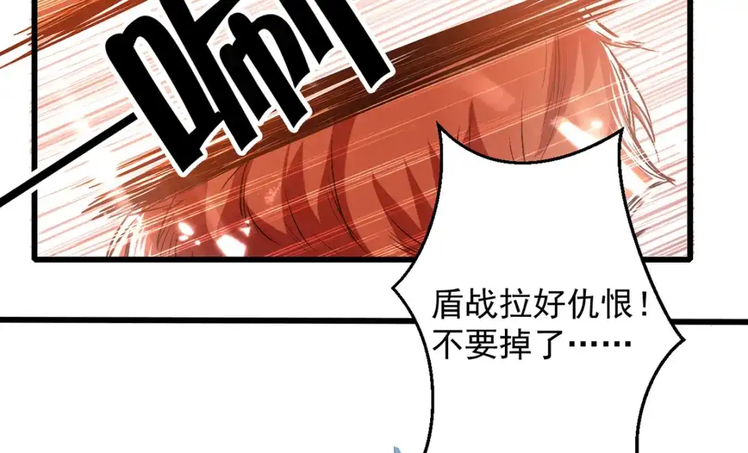 《我狂暴升级》第37话 龙飞小队集结 第57页