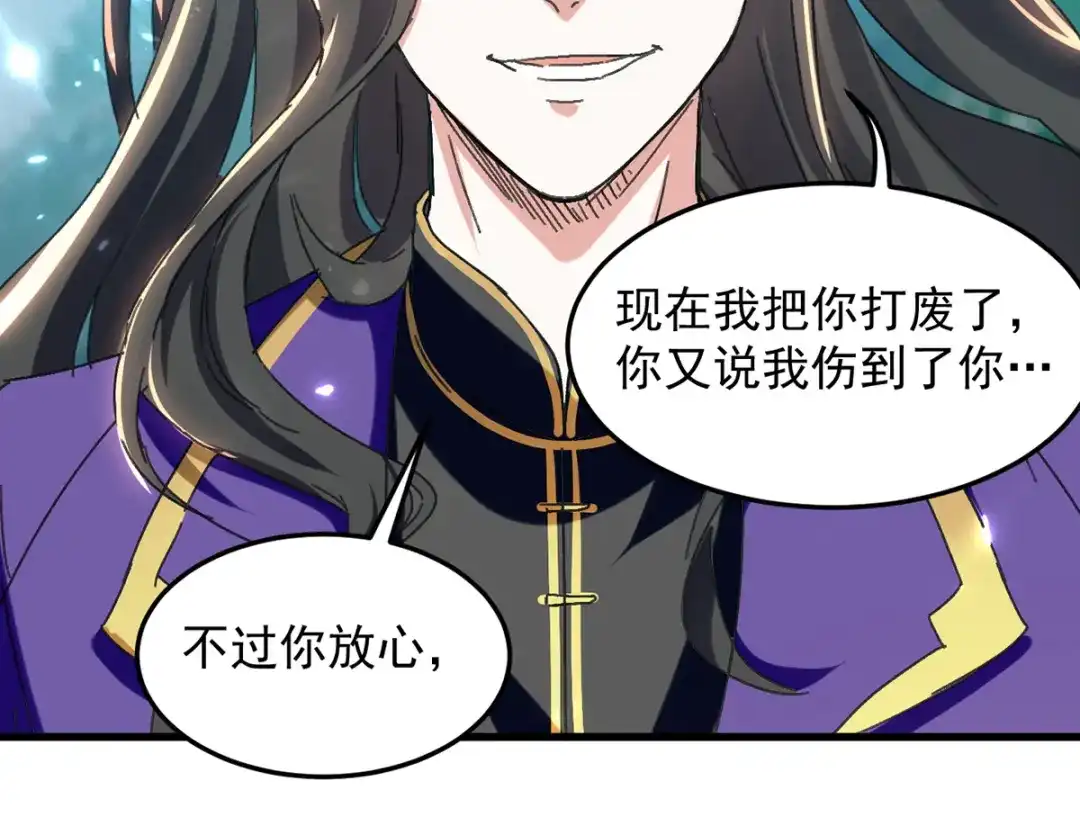 《我狂暴升级》第37话 龙飞小队集结 第14页