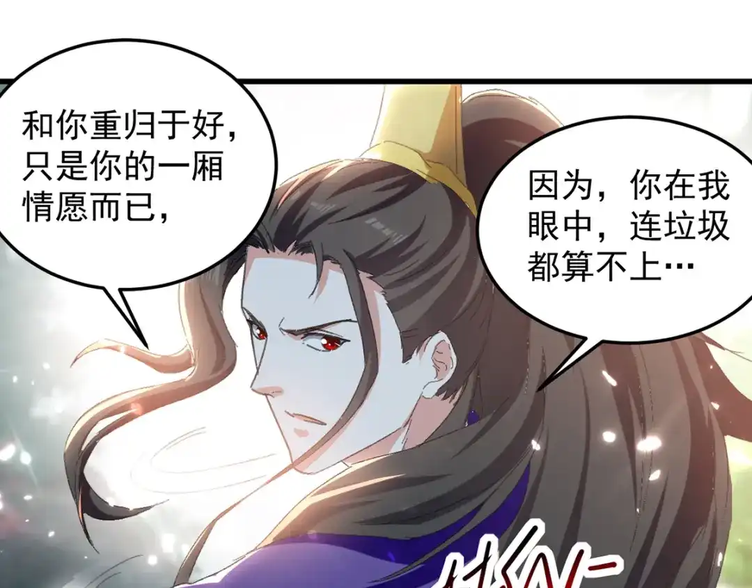 《我狂暴升级》第37话 龙飞小队集结 第15页