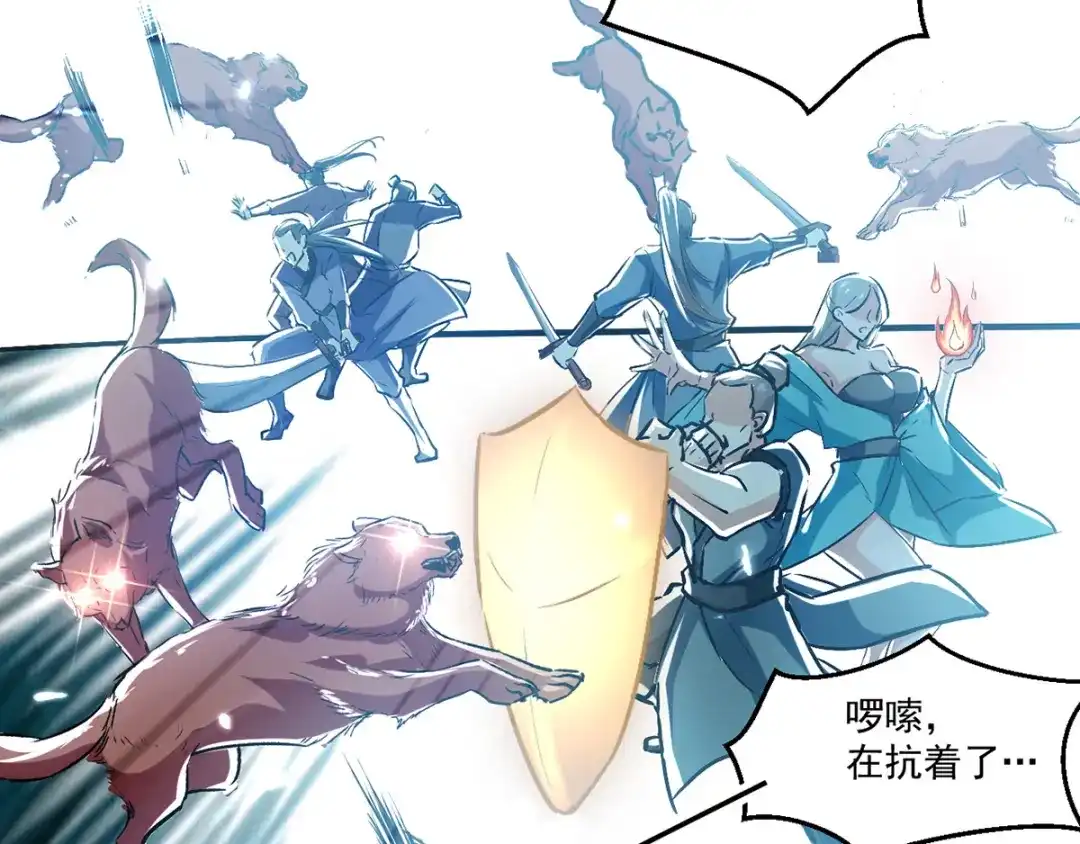 《我狂暴升级》第37话 龙飞小队集结 第58页