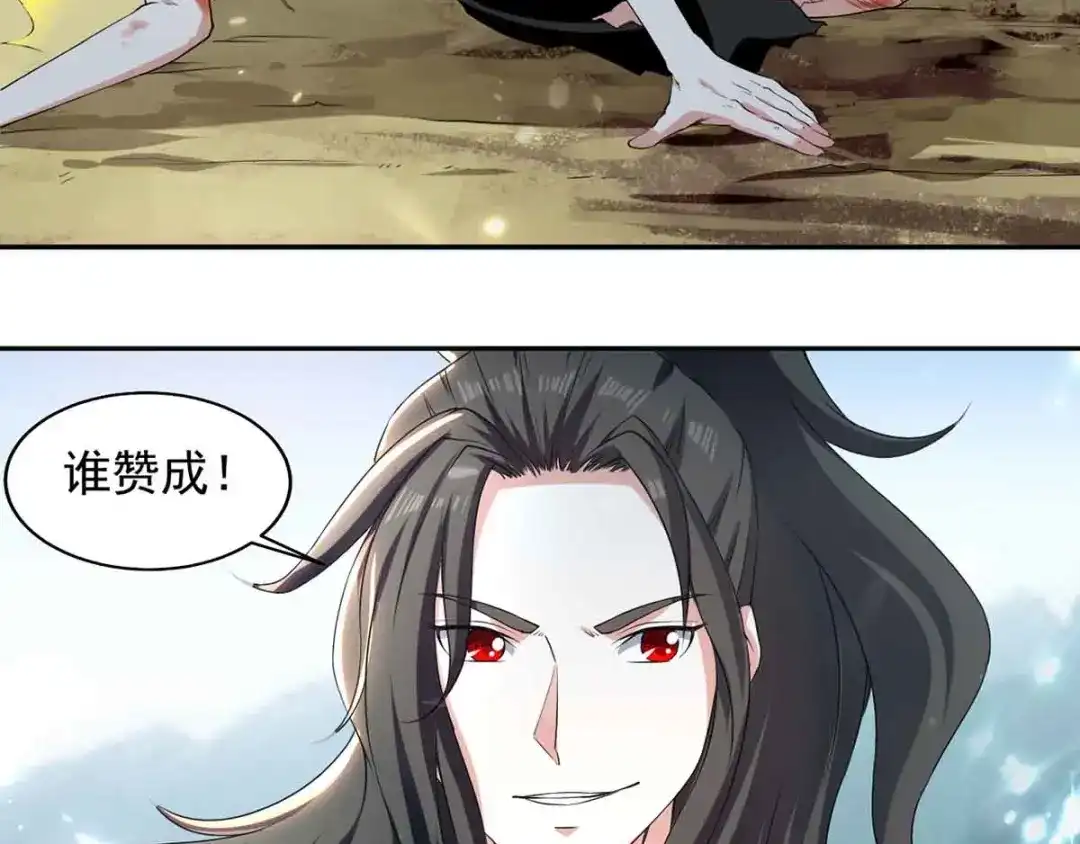 《我狂暴升级》第37话 龙飞小队集结 第34页
