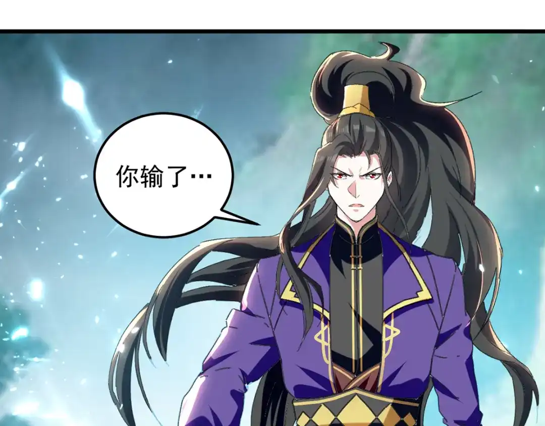 《我狂暴升级》第37话 龙飞小队集结 第8页