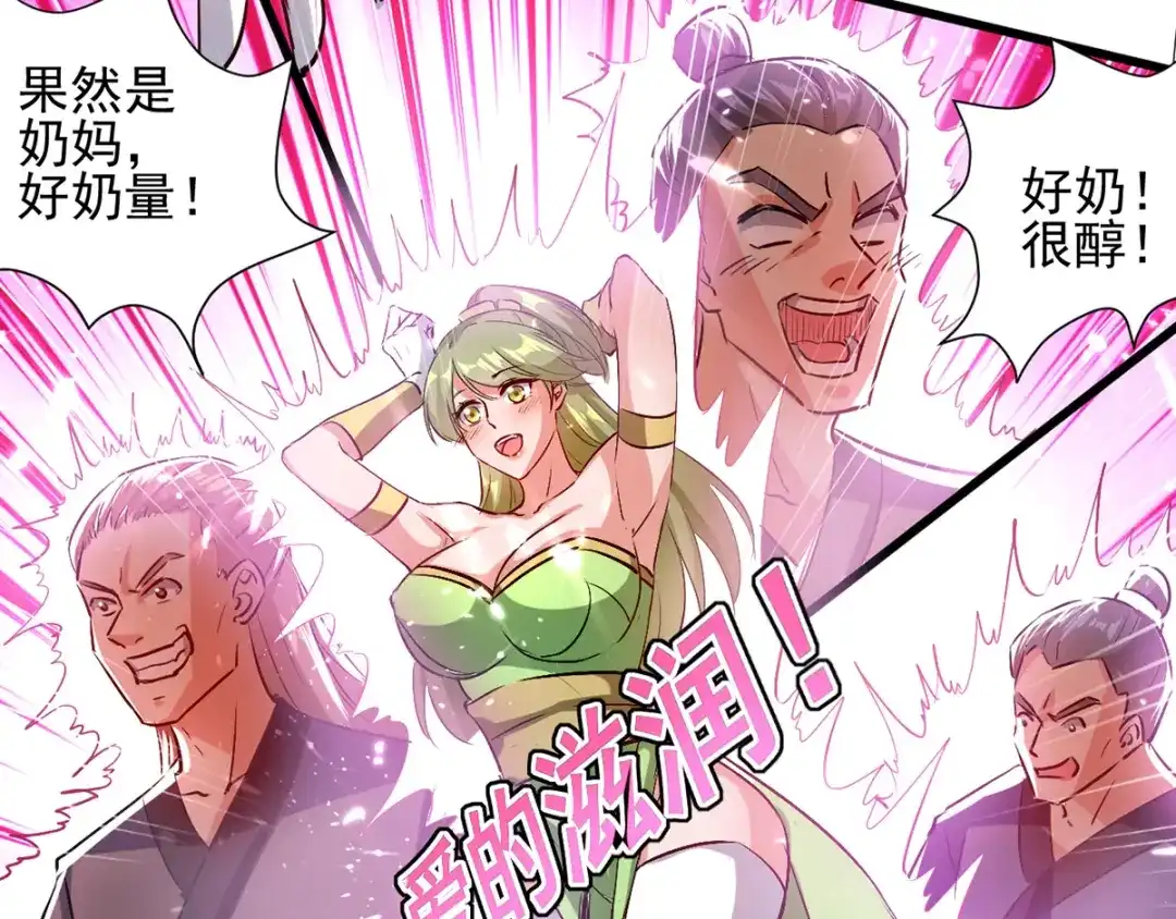 《我狂暴升级》第37话 龙飞小队集结 第68页