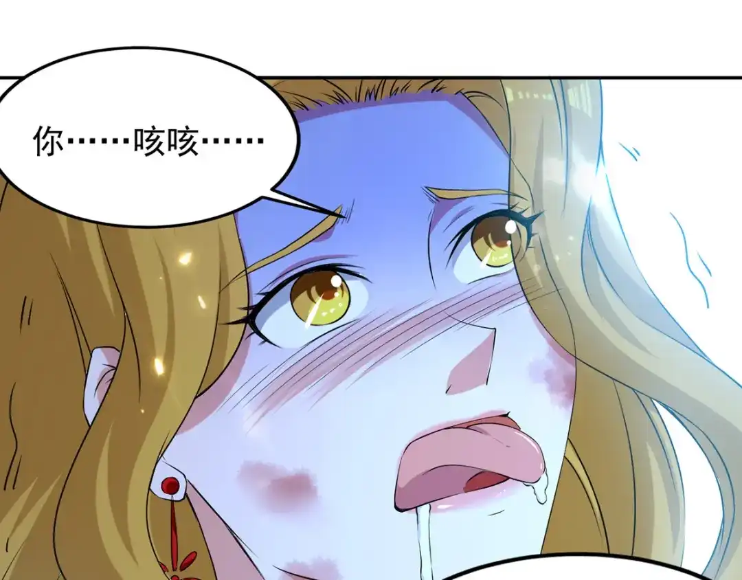 《我狂暴升级》第37话 龙飞小队集结 第23页