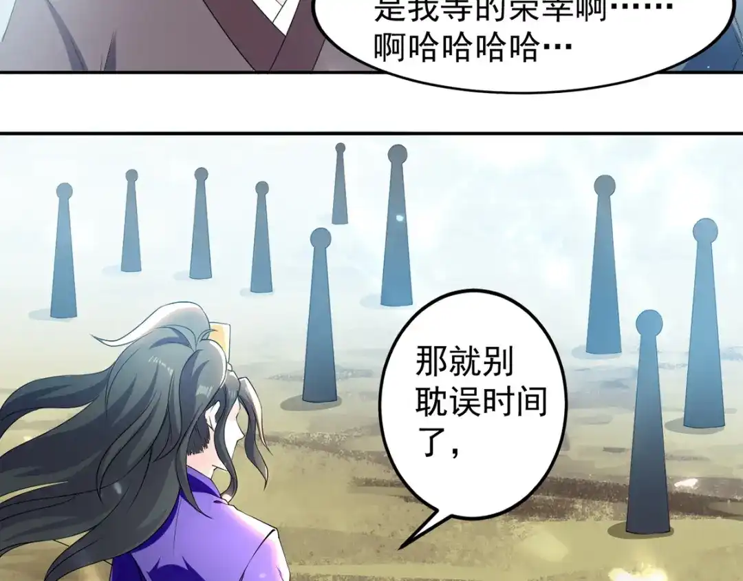 《我狂暴升级》第37话 龙飞小队集结 第37页
