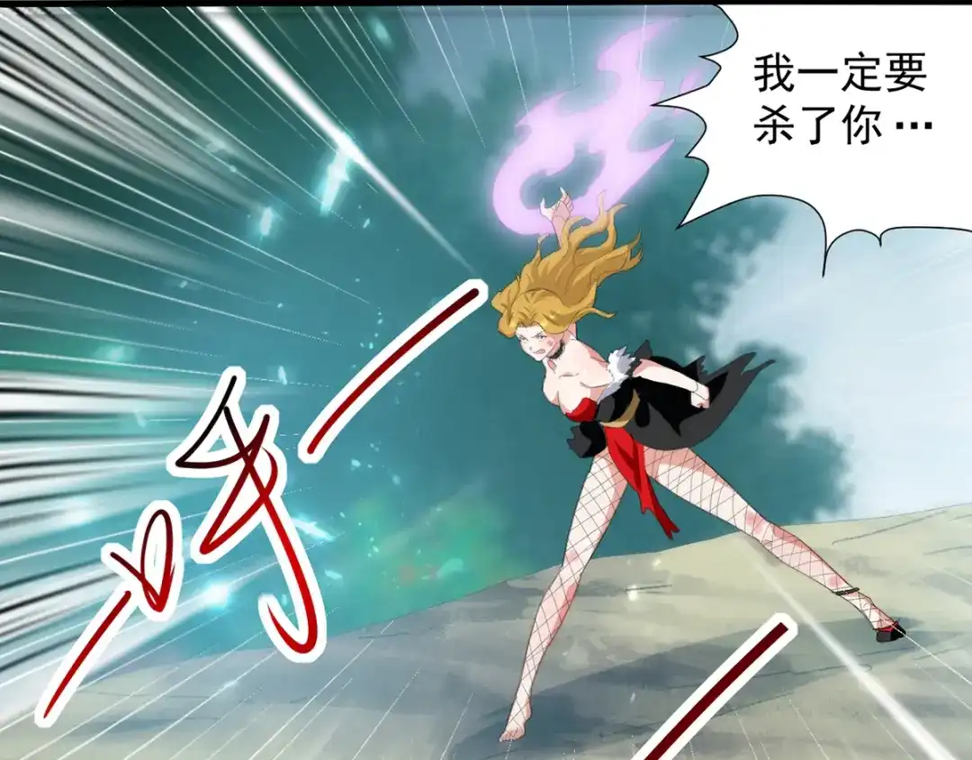 《我狂暴升级》第37话 龙飞小队集结 第18页