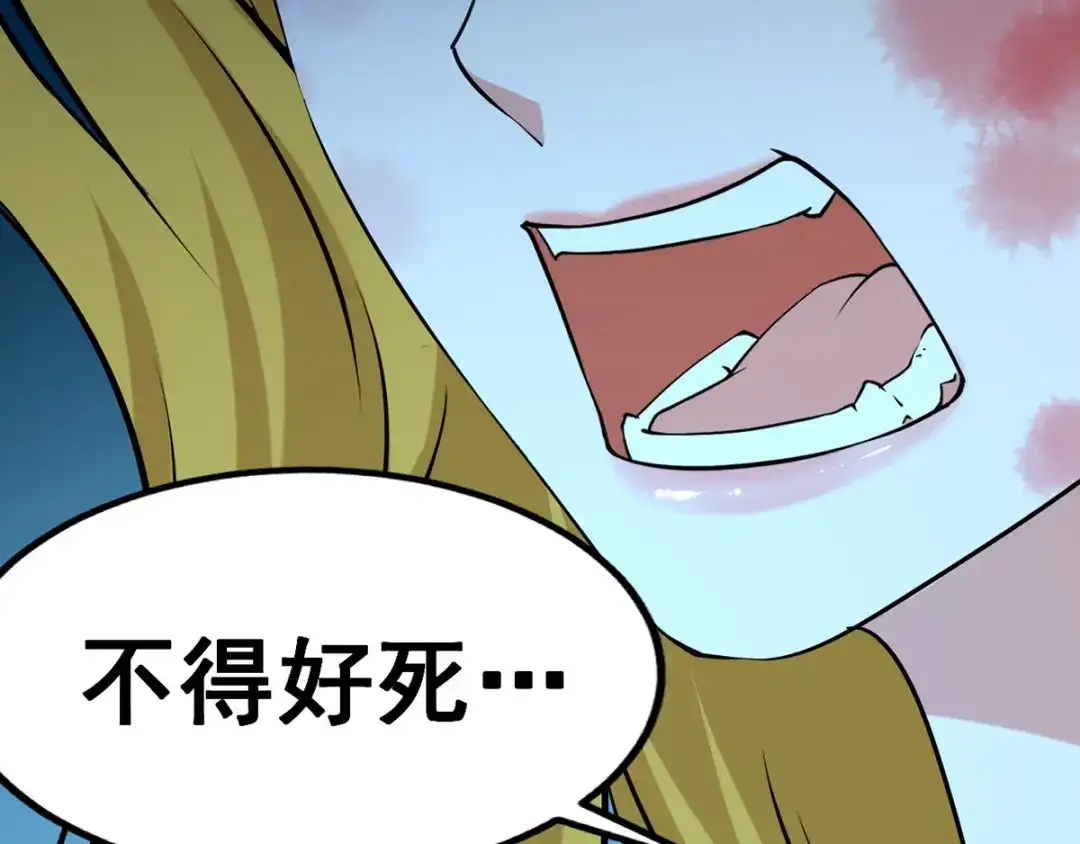 《我狂暴升级》第37话 龙飞小队集结 第53页