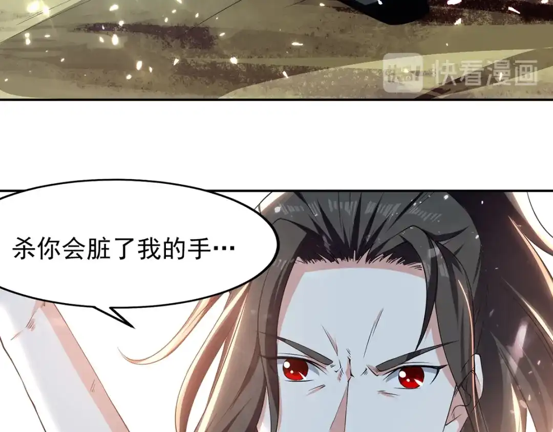 《我狂暴升级》第37话 龙飞小队集结 第29页