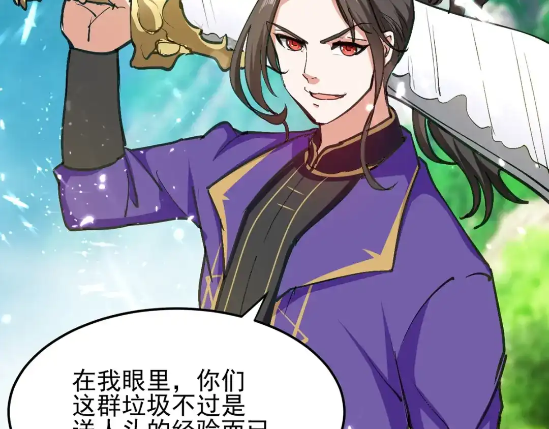 《我狂暴升级》第38话 抢地盘 第49页