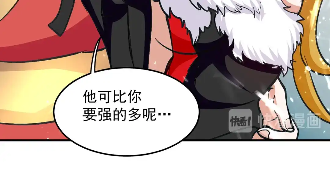 《我狂暴升级》第38话 抢地盘 第63页