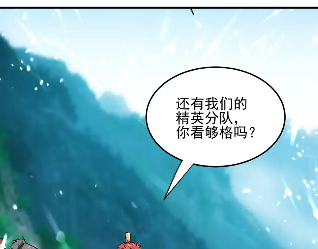《我狂暴升级》第38话 抢地盘 第55页