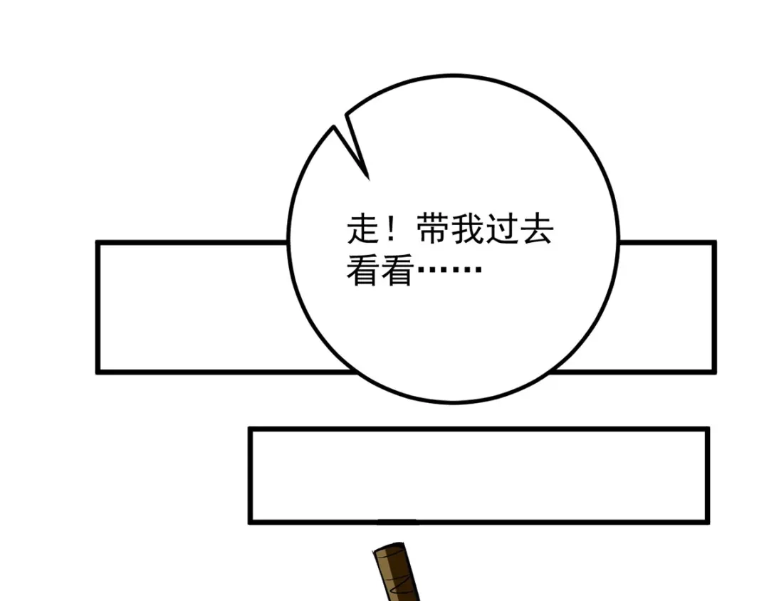 《我狂暴升级》第38话 抢地盘 第19页