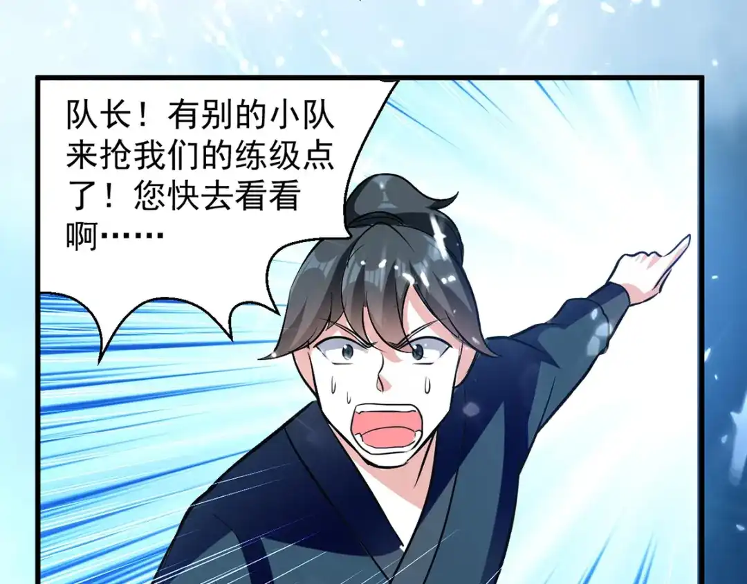 《我狂暴升级》第38话 抢地盘 第14页