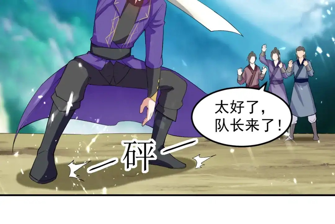 《我狂暴升级》第38话 抢地盘 第43页