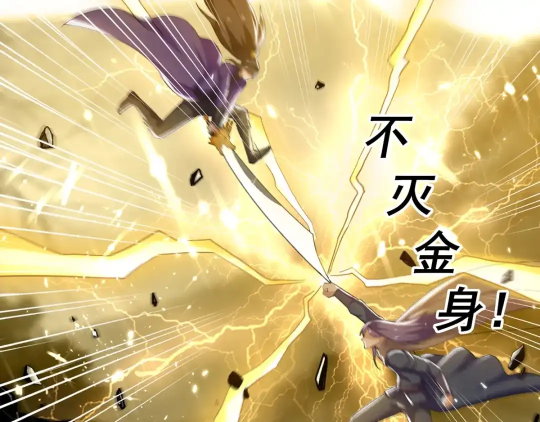 《我狂暴升级》第38话 抢地盘 第37页