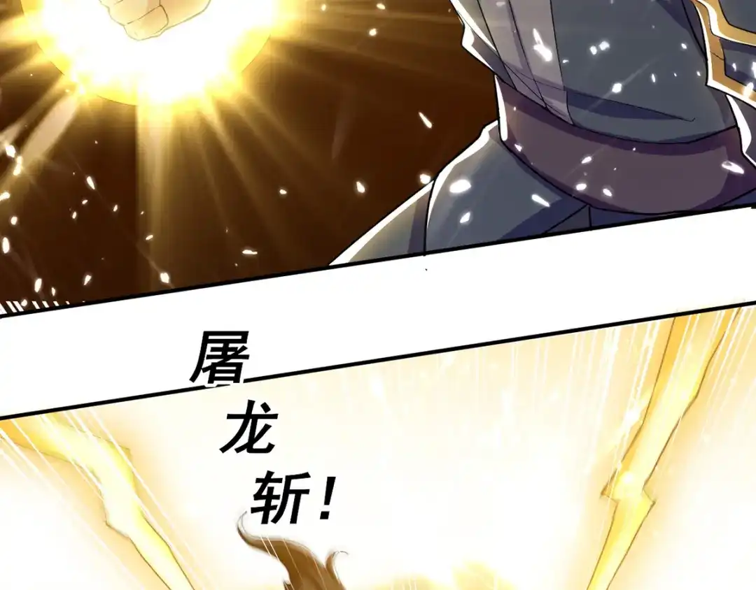 《我狂暴升级》第38话 抢地盘 第36页