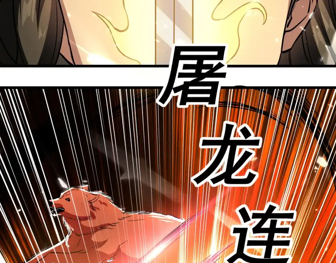 《我狂暴升级》第38话 抢地盘 第2页
