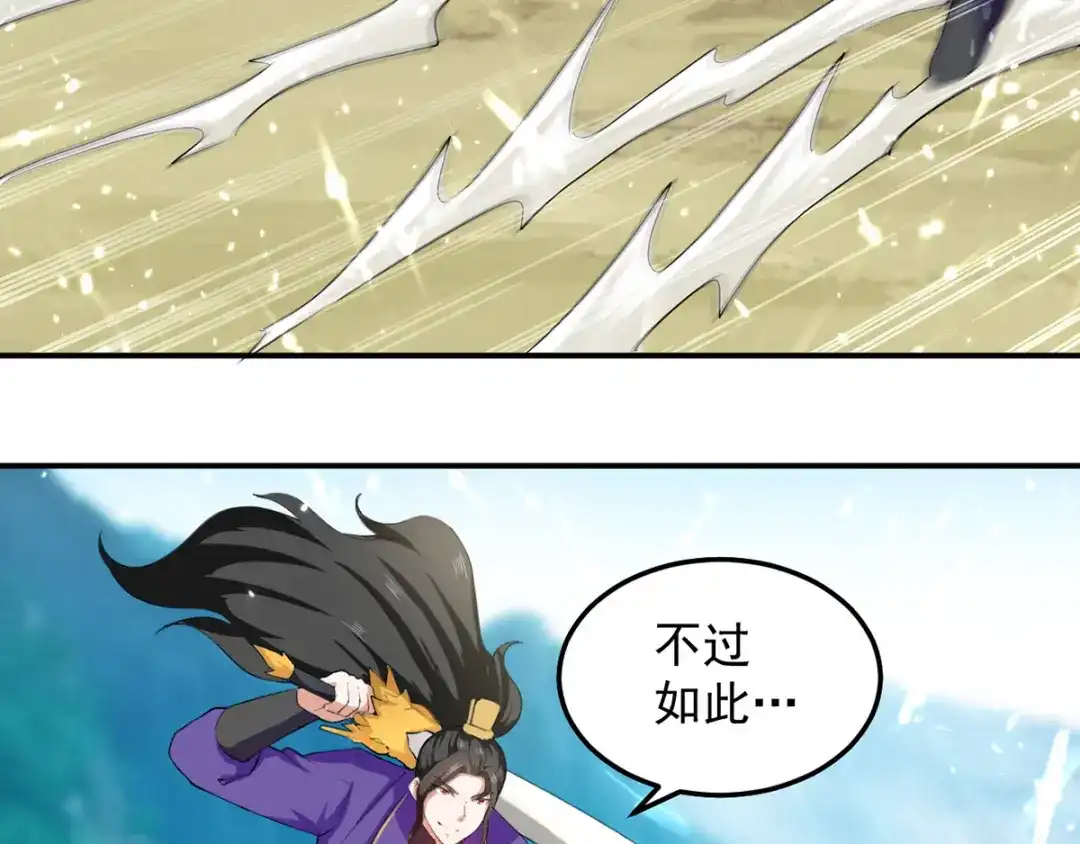 《我狂暴升级》第38话 抢地盘 第42页