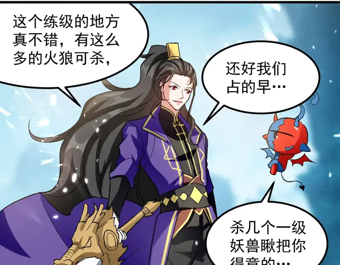 《我狂暴升级》第38话 抢地盘 第8页