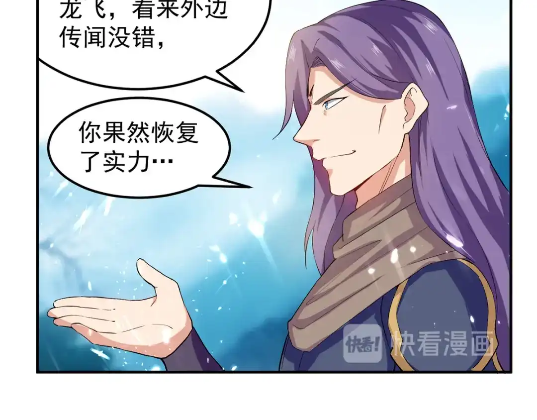 《我狂暴升级》第38话 抢地盘 第46页
