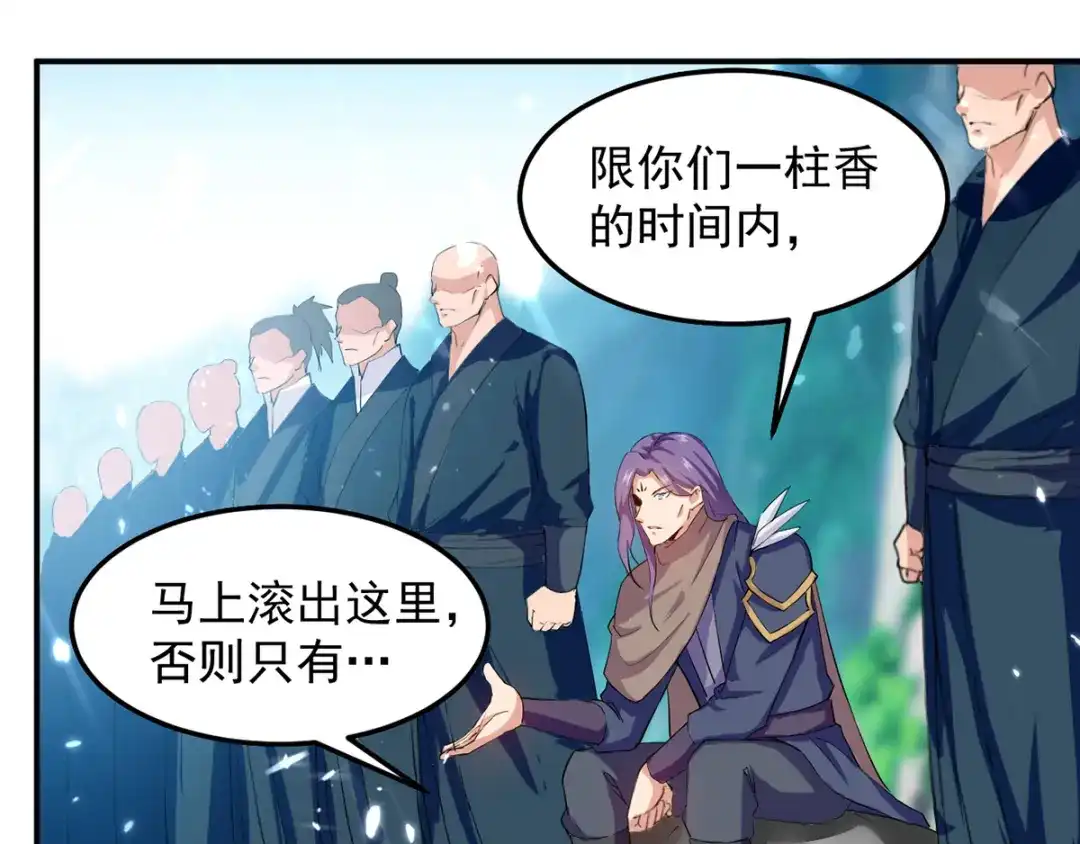 《我狂暴升级》第38话 抢地盘 第29页