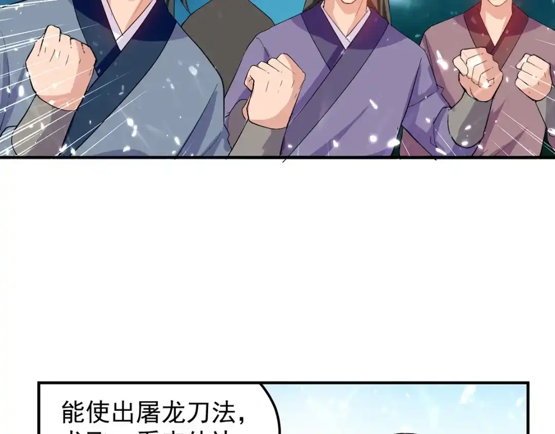 《我狂暴升级》第38话 抢地盘 第45页
