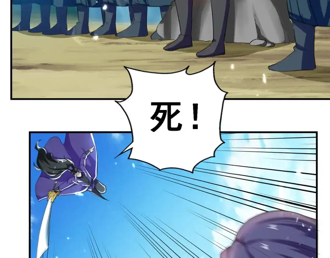 《我狂暴升级》第38话 抢地盘 第30页