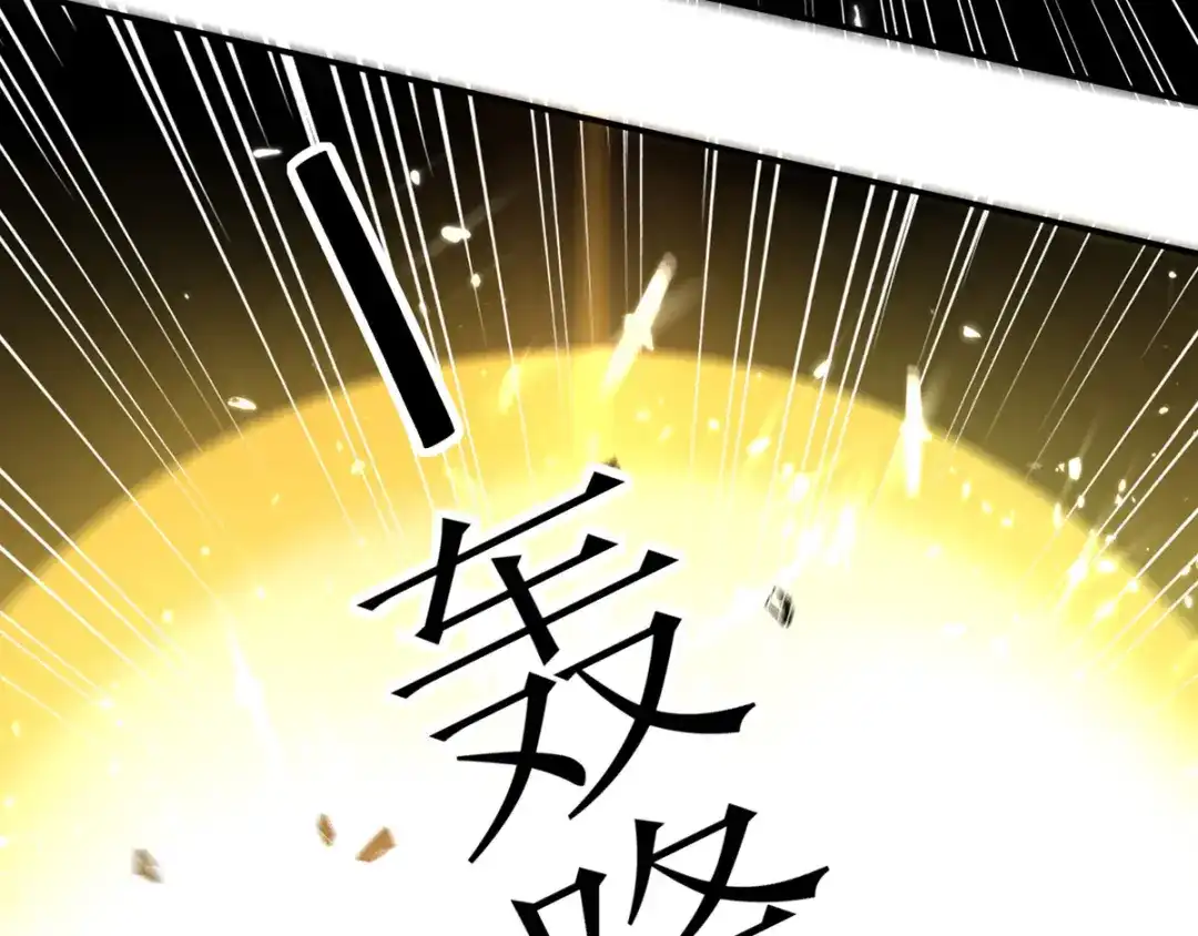 《我狂暴升级》第38话 抢地盘 第39页
