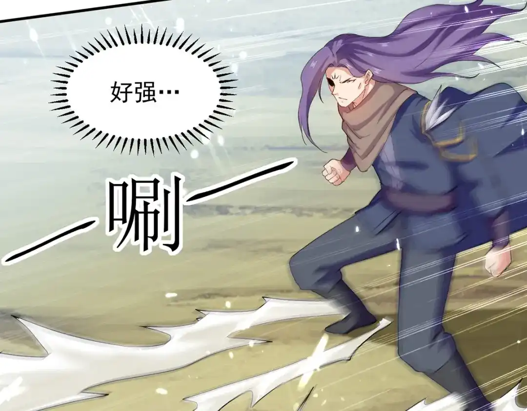 《我狂暴升级》第38话 抢地盘 第41页