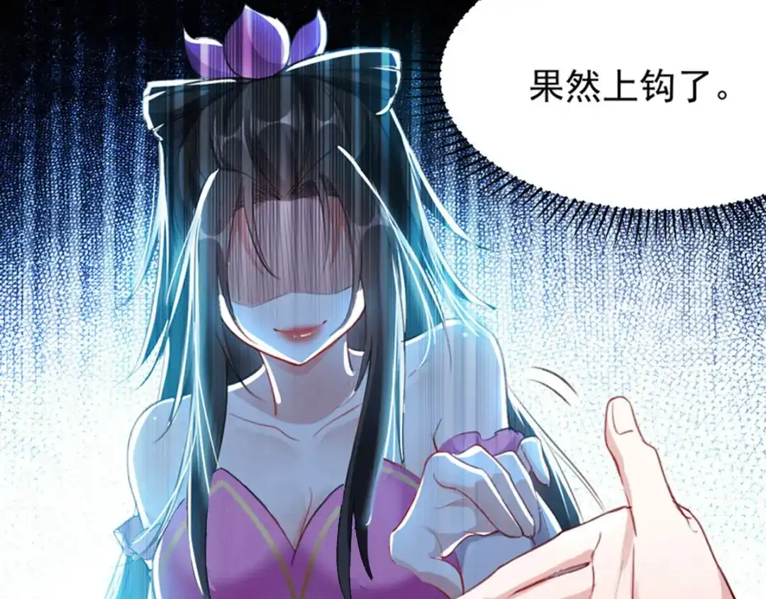 《我狂暴升级》第3话 打怪升级  第46页