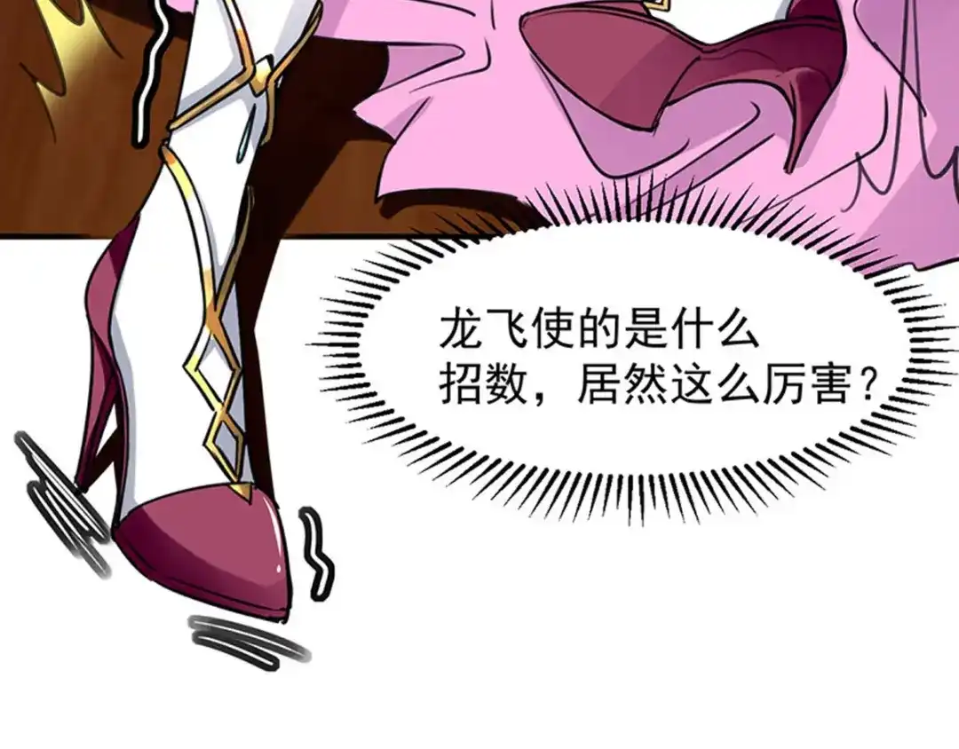 《我狂暴升级》第3话 打怪升级  第22页