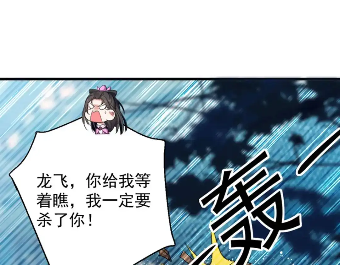 《我狂暴升级》第3话 打怪升级  第53页