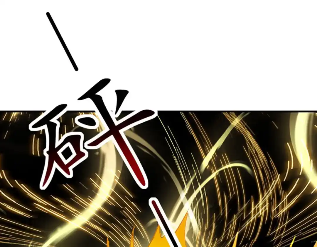 《我狂暴升级》第3话 打怪升级  第1页
