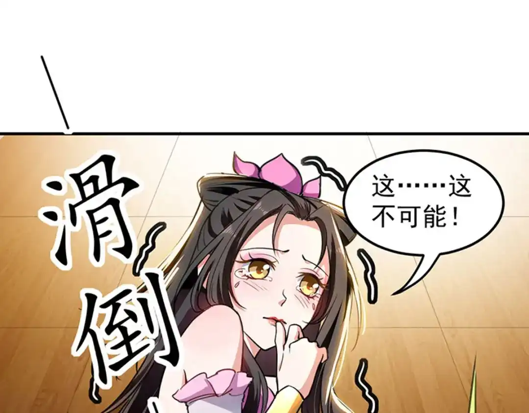 《我狂暴升级》第3话 打怪升级  第20页