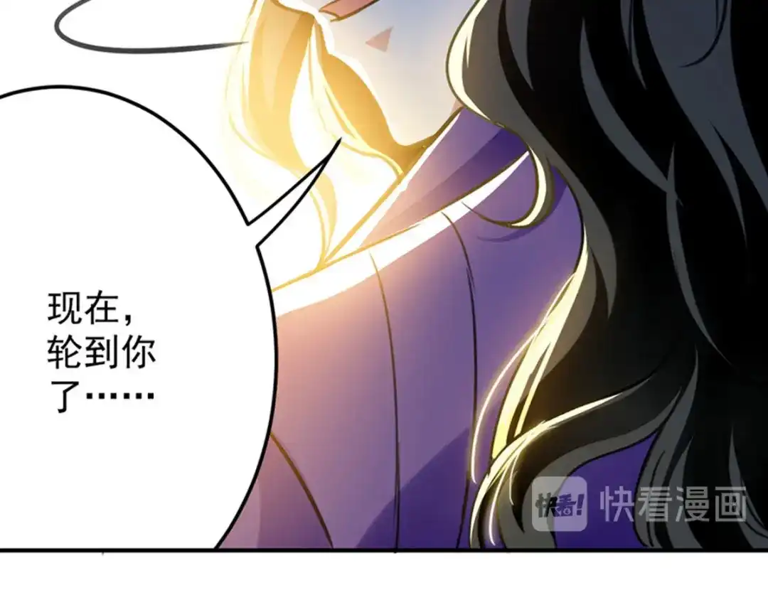 《我狂暴升级》第3话 打怪升级  第25页