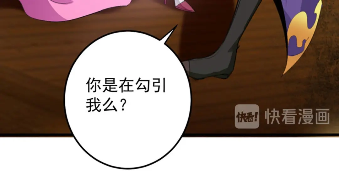 《我狂暴升级》第3话 打怪升级  第38页