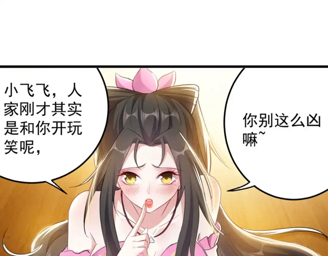 《我狂暴升级》第3话 打怪升级  第30页