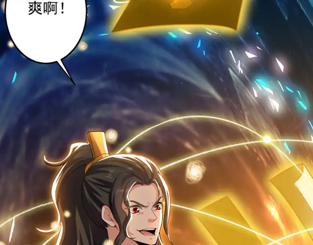 《我狂暴升级》第3话 打怪升级  第63页