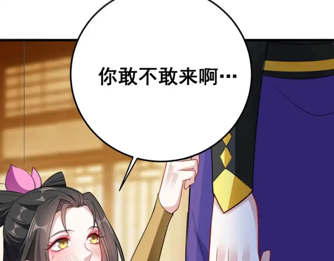 《我狂暴升级》第3话 打怪升级  第41页