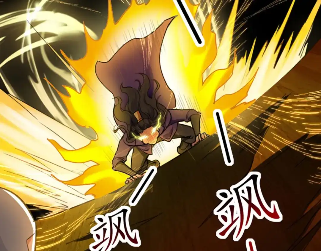 《我狂暴升级》第3话 打怪升级  第2页