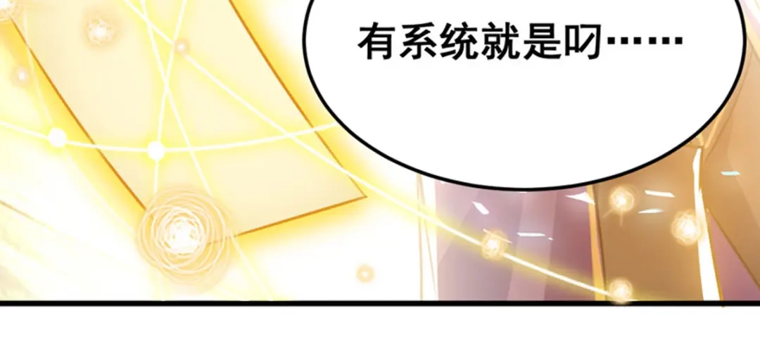 《我狂暴升级》第3话 打怪升级  第65页