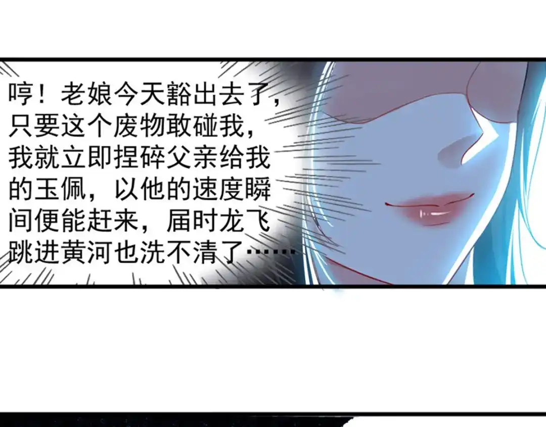 《我狂暴升级》第3话 打怪升级  第45页