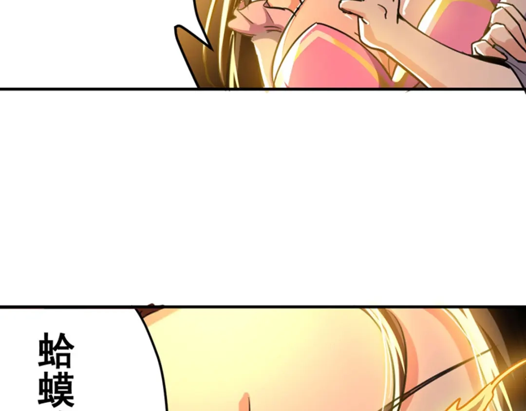 《我狂暴升级》第3话 打怪升级  第7页