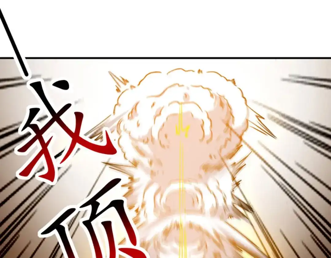 《我狂暴升级》第3话 打怪升级  第9页