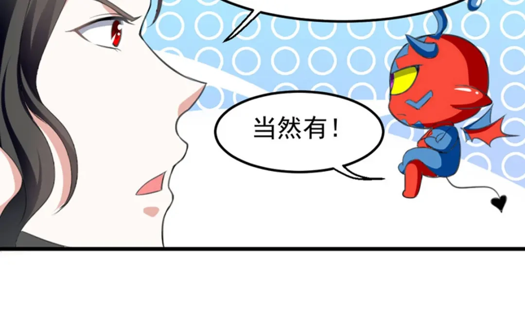 《我狂暴升级》第3话 打怪升级  第58页
