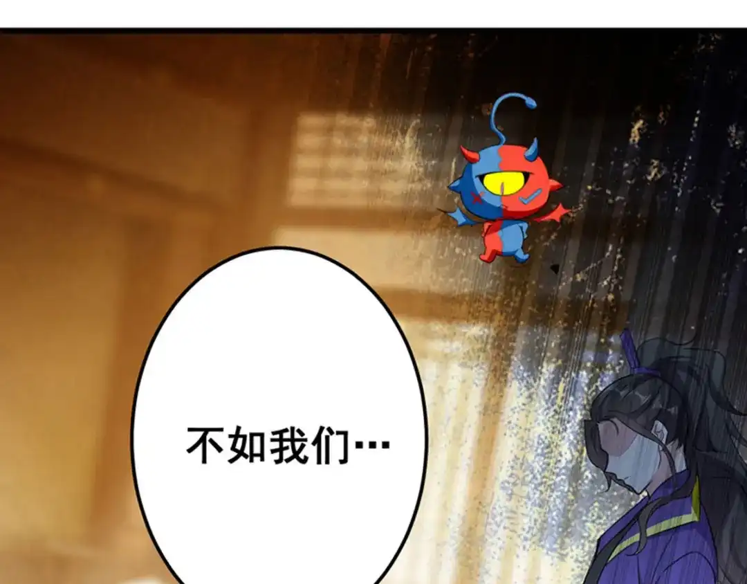 《我狂暴升级》第3话 打怪升级  第36页